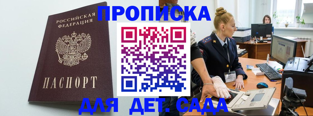 временная прописка в Нижнекамске
