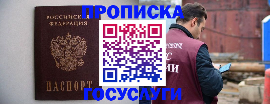 временная регистрация законно в Нижнекамске