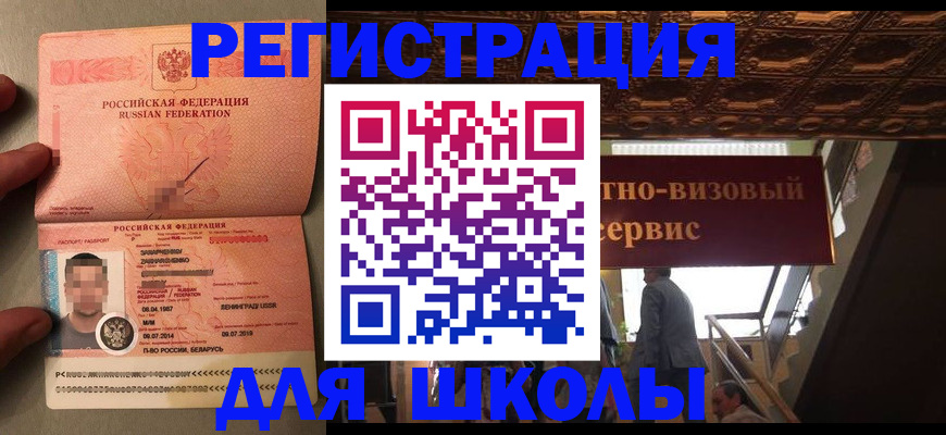 прописка законно в Нижнекамске