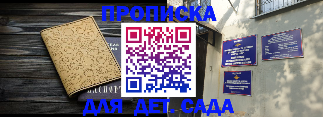 временная регистрация для школы в Нижнекамске